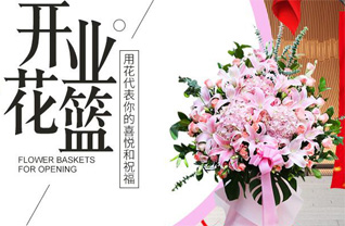 山东青岛平度市崔家集镇大牟家村花篮配送